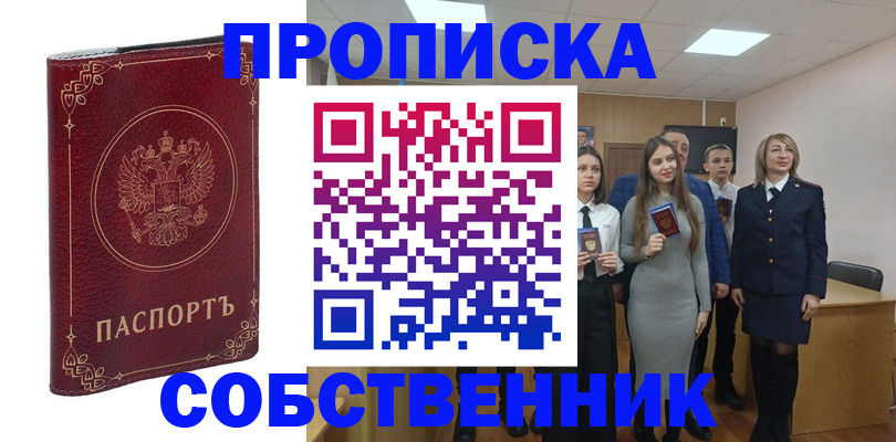 временная регистрация адрес в Зарайске